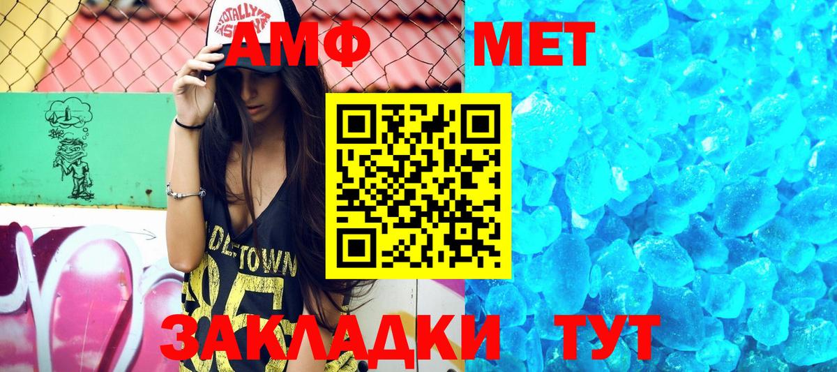 Амфетамин VHQ Зеленогорск