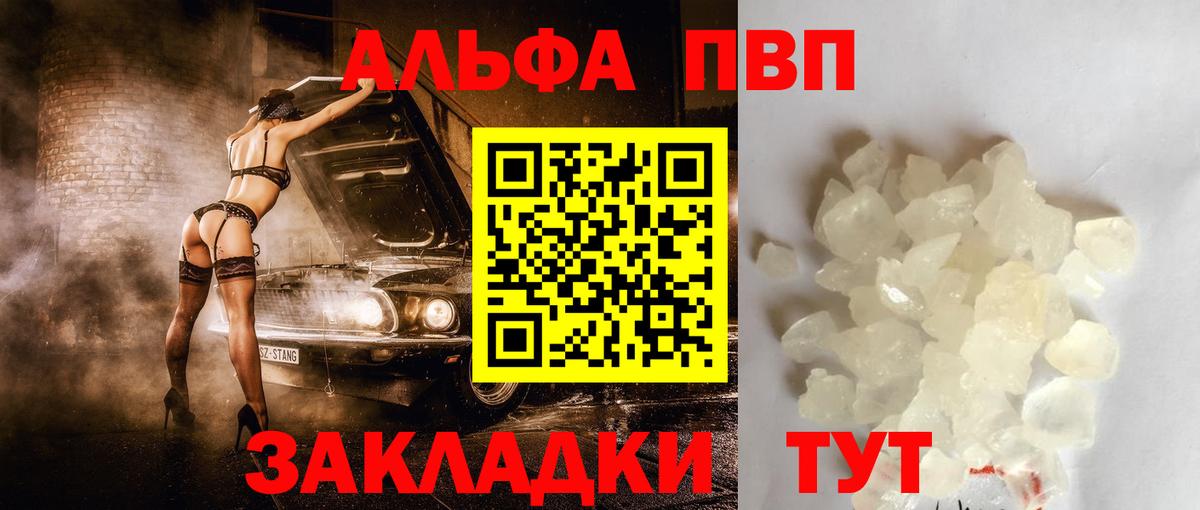 Зеленогорск  Alfa_PVP VHQ  Вход с VPN  А ПВП Соль  A-PVP крисы CK 