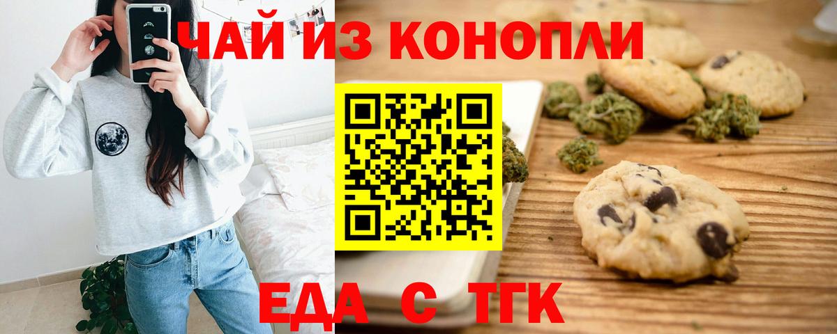 Canna-Cookies конопля Зеленогорск