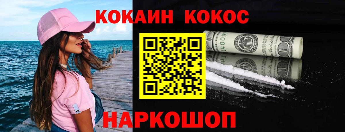 КОКАИН Эквадор  Вход с VPN  Зеленогорск  как найти наркотики  COCAIN 99% 