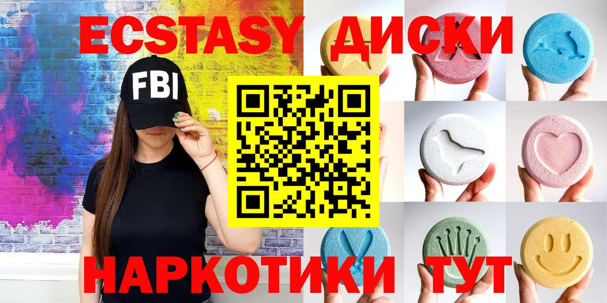 Зеленогорск  ЭКСТАЗИ Cube  Вход с VPN  ЭКСТАЗИ Cube 