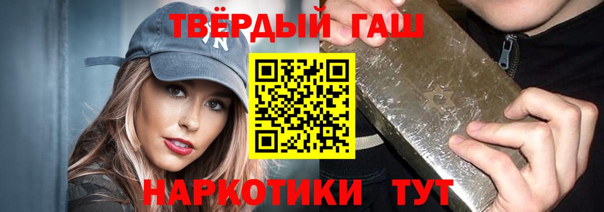 ГАШИШ AMNESIA HAZE  Гашиш hashish  Вход с VPN  Зеленогорск 
