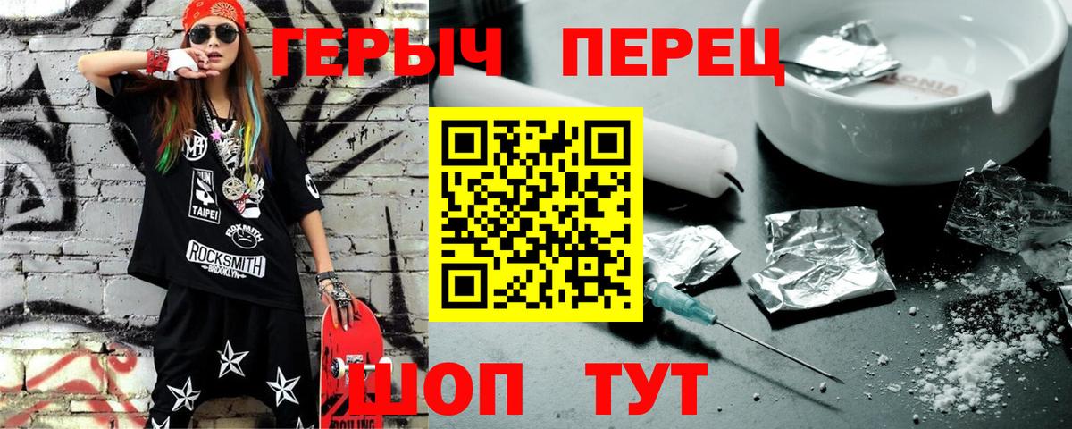 Героин белый Зеленогорск