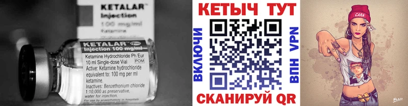 Кетамин VHQ  Зеленогорск 