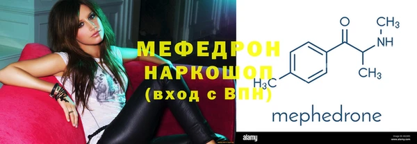 мефедрон Горнозаводск