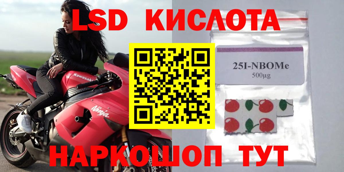 ЛСД экстази ecstasy  ЛСД экстази  LSD-25 экстази кислота  Зеленогорск  Вход с VPN 
