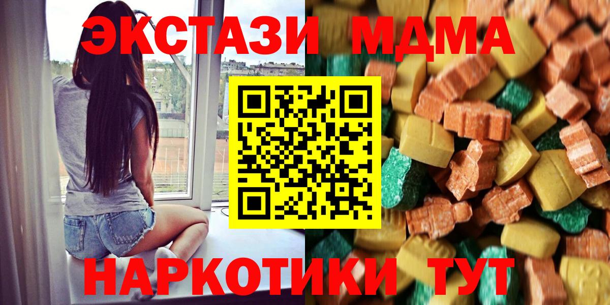МДМА молли Зеленогорск