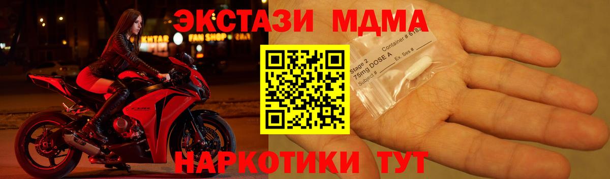 Зеленогорск  MDMA crystal  Вход с VPN  MDMA  MDMA молли 