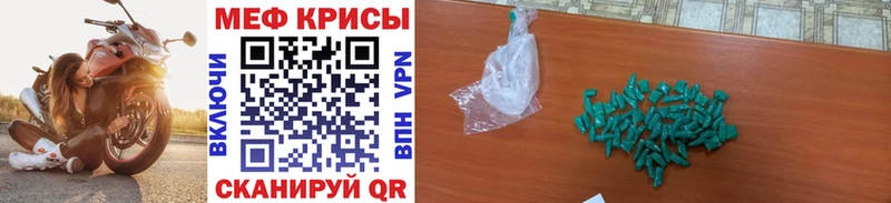 МЕФ VHQ  блэк спрут вход  Зеленогорск 