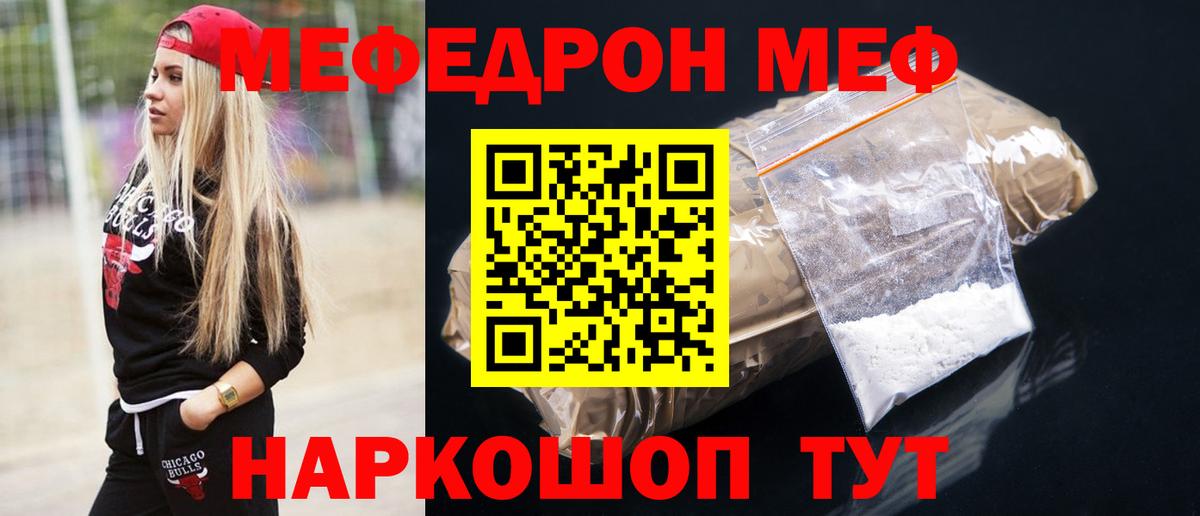 Зеленогорск  МЕФ мука  МЕФ  Вход с VPN  Меф 4 MMC 