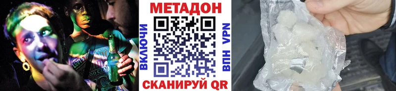 маркетплейс клад  Зеленогорск  Метадон VHQ 