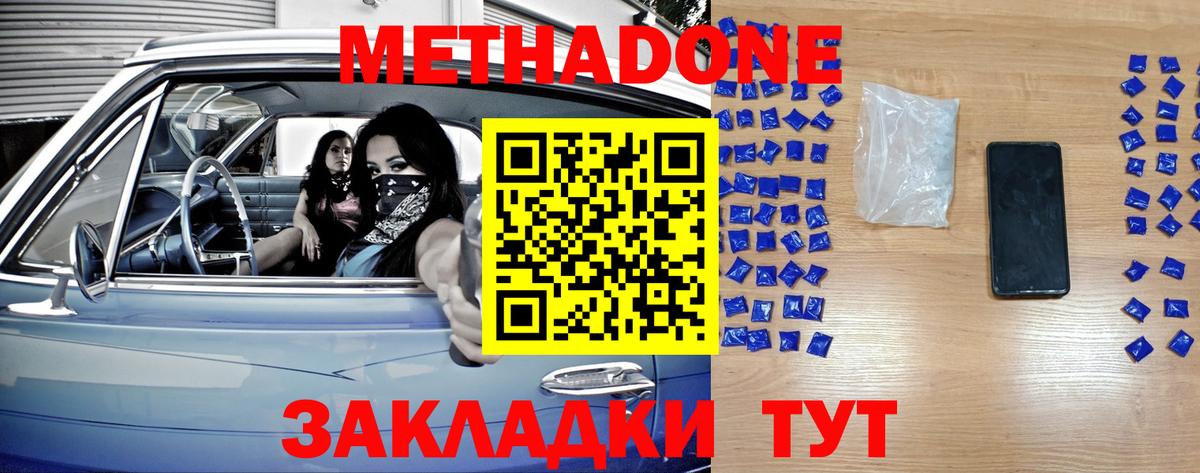 Метадон мёд  Вход с VPN  ОМГ ОМГ онион  сайты даркнета наркотические препараты  Зеленогорск  Метадон мёд 