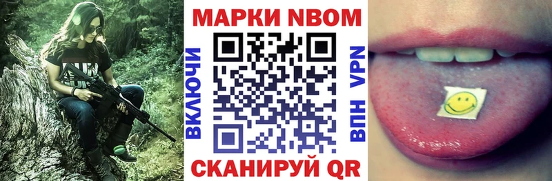 Марки N-bome 1,5мг  где купить наркоту  Зеленогорск 