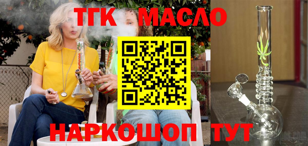 ТГК концентрат Зеленогорск