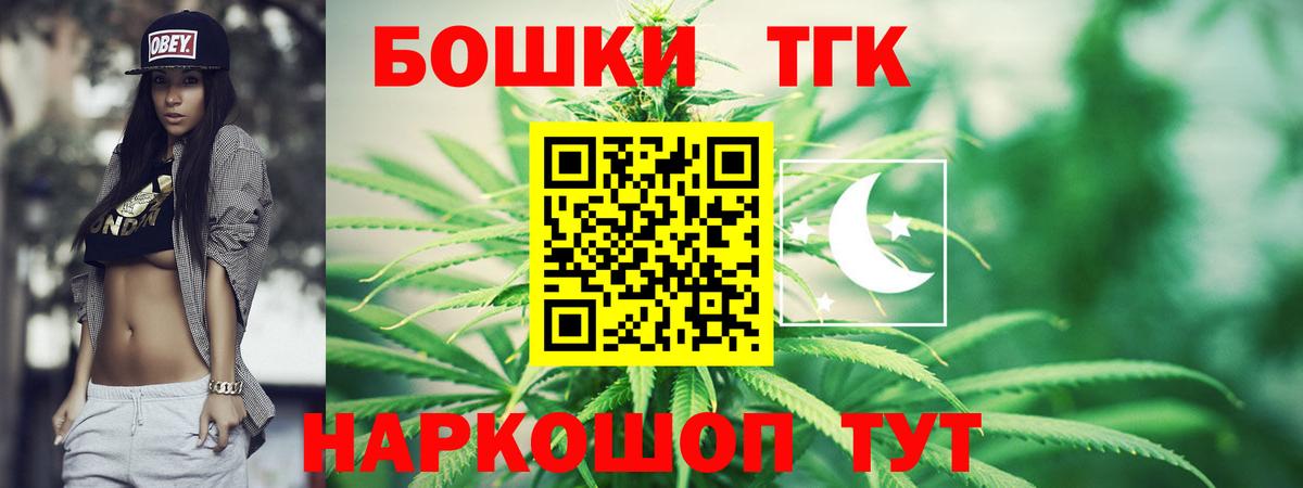 БУТИРАТ Зеленогорск